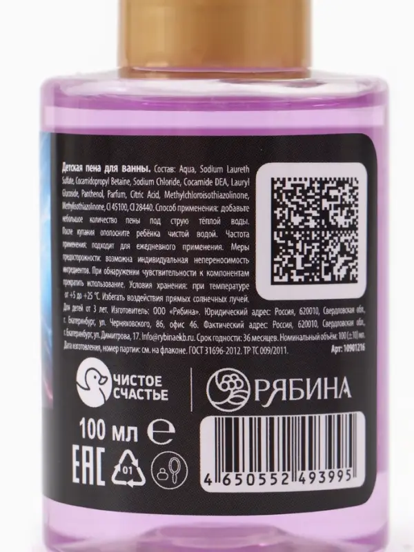 Детская пена для ванны, аромат фруктовый взрыв, 100 мл, Супергерой