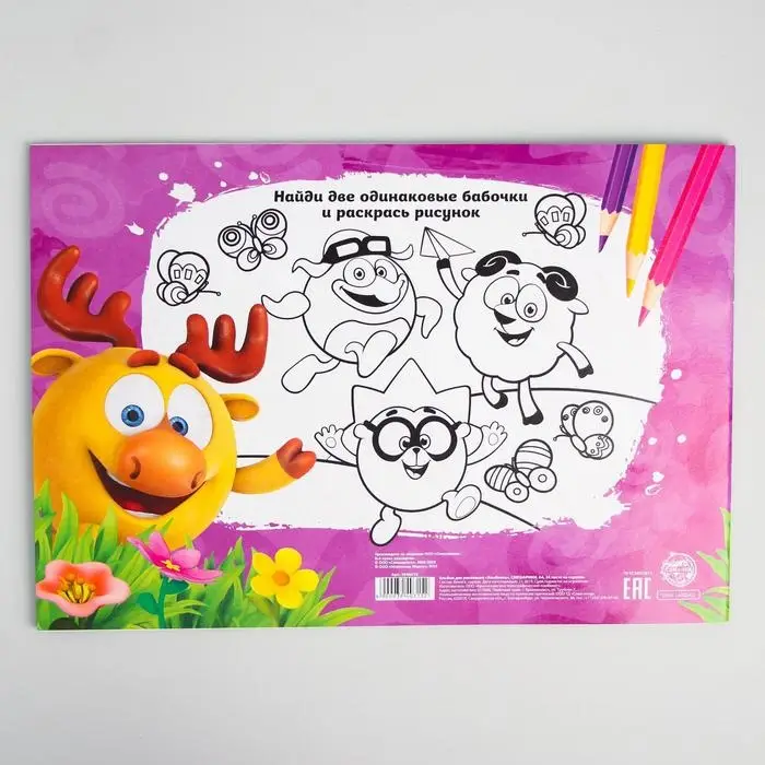 Альбом для рисования А4, 24 листа 100 г/м&sup2;, на скрепке, &laquo;Смешарики&raquo;