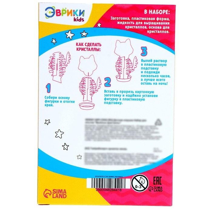 Набор для выращивания кристалла «Опыты. Чудесные кристаллы», котик Набор для выращивания кристалла «Опыты. Чудесные кристаллы», котик