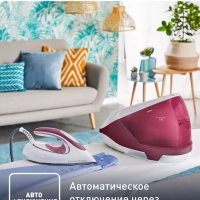 Парогенератор для глажки Express Protect SV9201E0, 7,5 бар