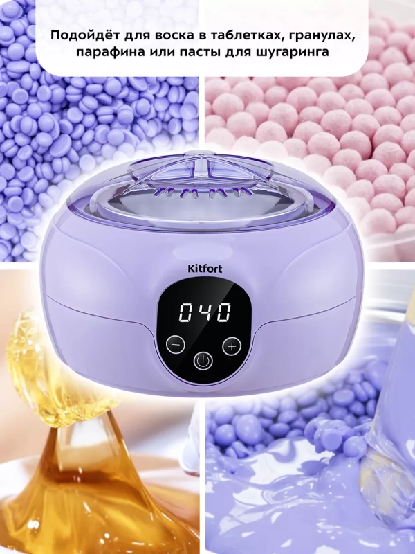 Воскоплав для депиляции КТ-3149 - 100 Вт