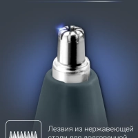 Аккумуляторный триммер для носа и ушей Cpecialist TN3011F0