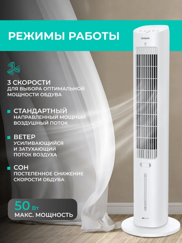 Напольный охладитель воздуха для дома T-SAC01RC