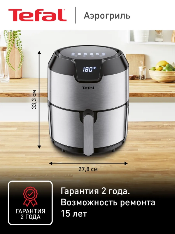 Аэрогриль Easy Fry Deluxe EY401D15, с 8 программами