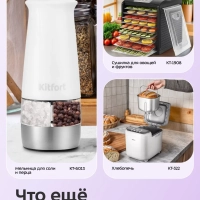 Ломтерезка слайсер для нарезки электрический КТ-9953