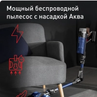 Беспроводной пылесос X-Force Flex 9.60 Aqua TY20C4WO