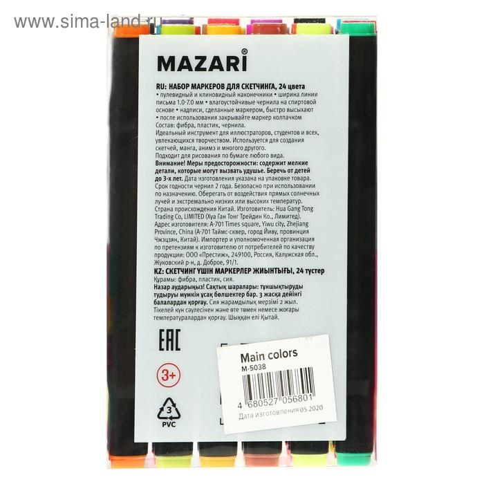Маркеры для скетчинга двусторонние Mazari Fantasia, 24 цвета, Main colors (основные цвета)