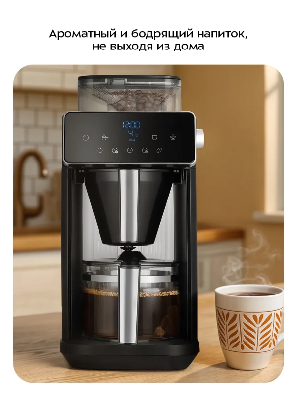 Кофеварка электрическая капельная КТ-7371 - 1000 Вт - 1.25 л