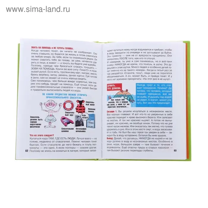 Что делать, если... Книга 2. Петрановская Л.В.