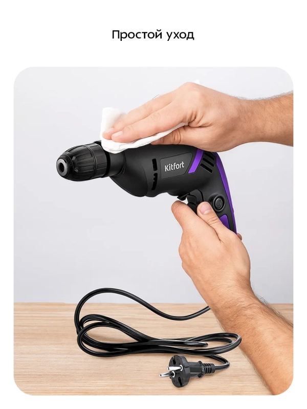 Дрель КТ-6531 - 400 Вт