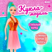 Кукла модель &laquo;Радужный стиль&raquo;, МИКС