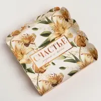 Коробка для печенья, кондитерская упаковка с пластиковой крышкой, &laquo;Счастье рядом с тобой&raquo;, 13 х 13 х 3 см