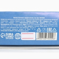 Печенье с предсказанием &laquo;23 февраля&raquo;, 3 шт