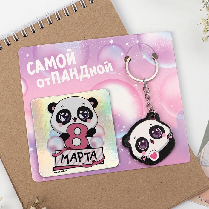 Магнит на холодильник и брелок &laquo;Самой отПАНДной&raquo;, набор 2 предмета