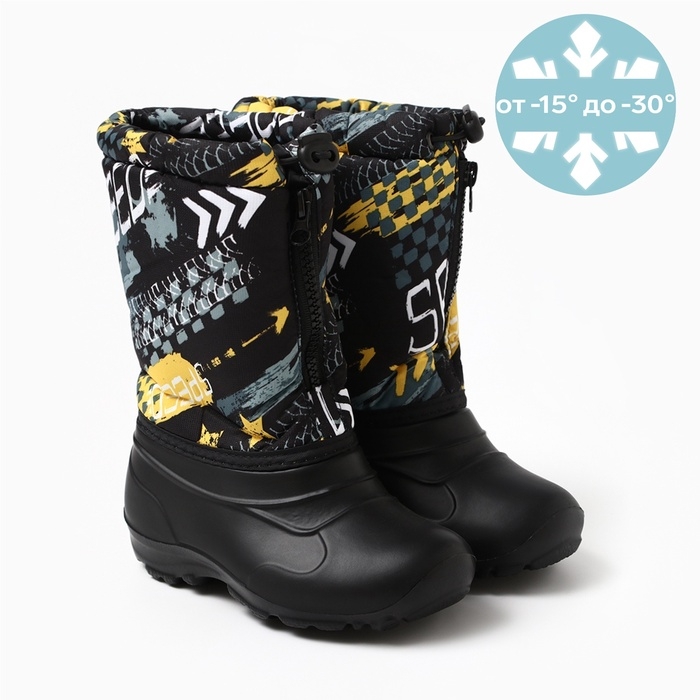 Сапоги зимние детские из ЭВА с комбинированным верхом черная скорость, размер 30-31 Сапоги зимние детские из ЭВА с комбинированным верхом черная скорость, размер 30-31