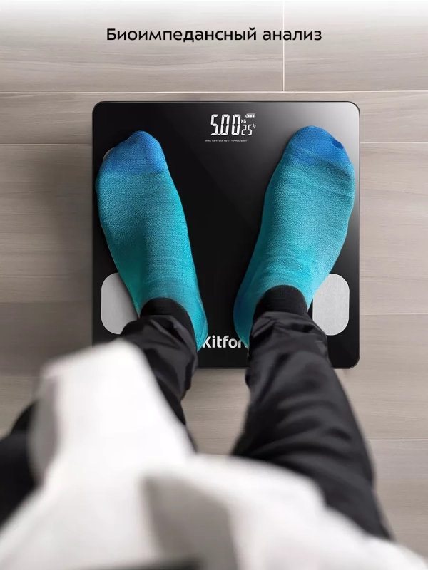 Напольные весы электронные умные КТ-844