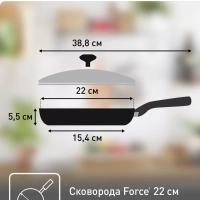 Сковорода с крышкой Force 22 см с антипригарным покрытием