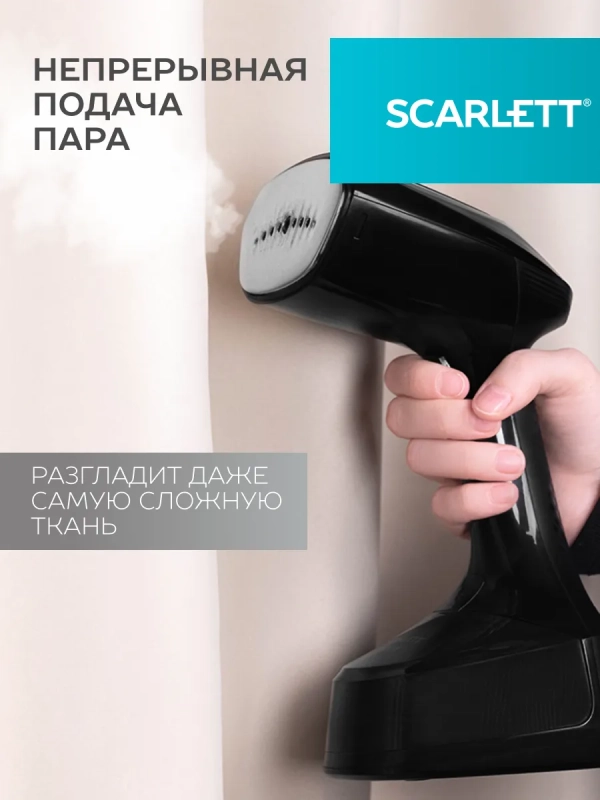 Отпариватель ручной для одежды мощный SC-GS135S33