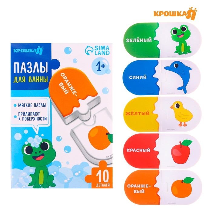 Мягкий пазл для малышей Крошка Я &laquo;Учим цвета&raquo;, 5 пазлов