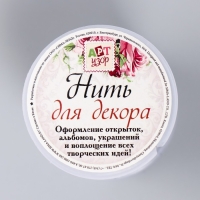 Сутажный шнур на бобине "Серебро" намотка 15 м толщина 2 мм 4,3х4,7х4,7 см