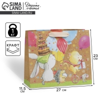 Пакет подарочный крафтовый горизонтальный, упаковка, &laquo;Малыши&raquo;, ML 23 х 27 х 11.5 см