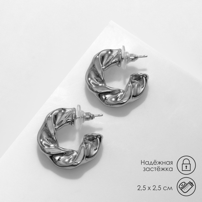 Серьги металл &laquo;Завиток&raquo; широкие, цвет серебро