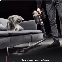 Беспроводной пылесос X-Force Flex 15.60 TY99G1WO, 230 аВт