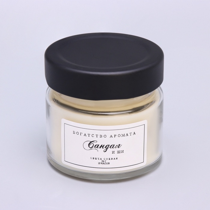 Свеча ароматическая из соевого воска в банке, 75 г, сандал и ши