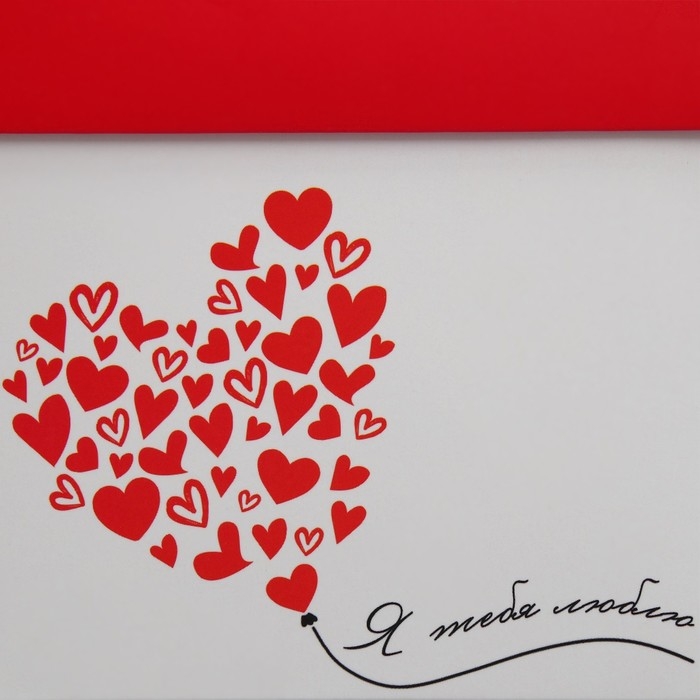 Коробка подарочная складная, упаковка, &laquo;Люблю тебя&raquo;, 10 х 10 х 10 см