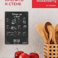 Весы кухонные до 10 кг SC-KS57P94