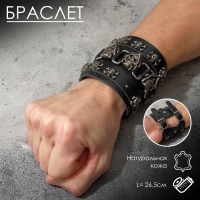 Браслет кожа &laquo;Череп&raquo; широкий, цвет чёрный с серебром, 26,5 см