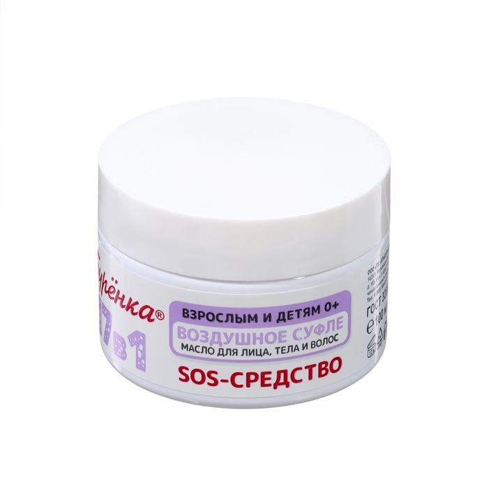 Подарочный Набор "Суфле-Сметанковый" : Крем для лица с алоэ вера + Масло-Суфле