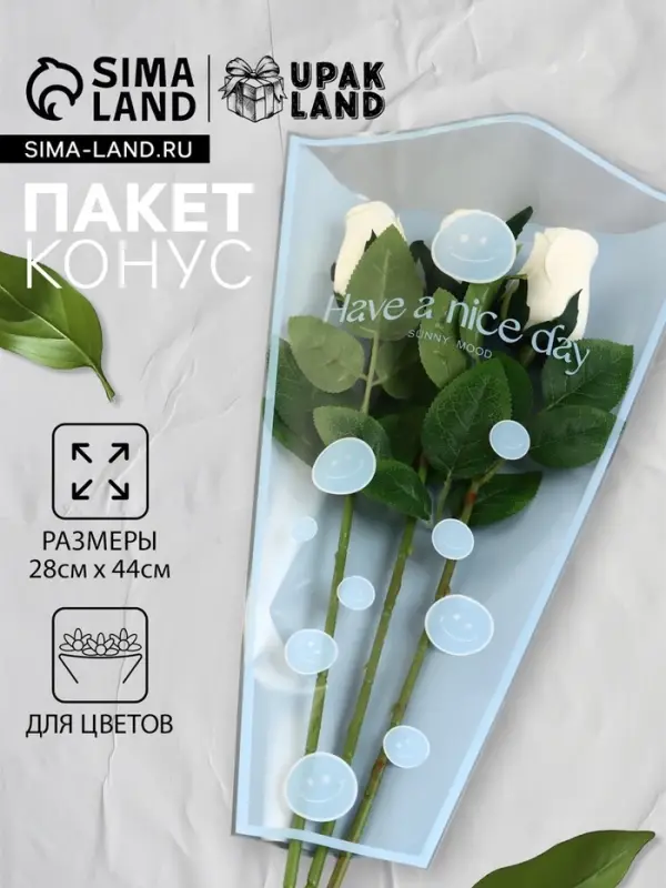 Пакет цветочный Конус, голубой, 28&times;9&times;44 см&plusmn;1 см