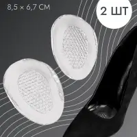 Полустельки для обуви, с протектором, силиконовые, 8.5&times;6.7 см, пара, прозрачные