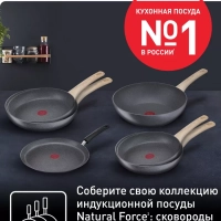 Сковорода Natural Force 24 см с антипригарным покрытием