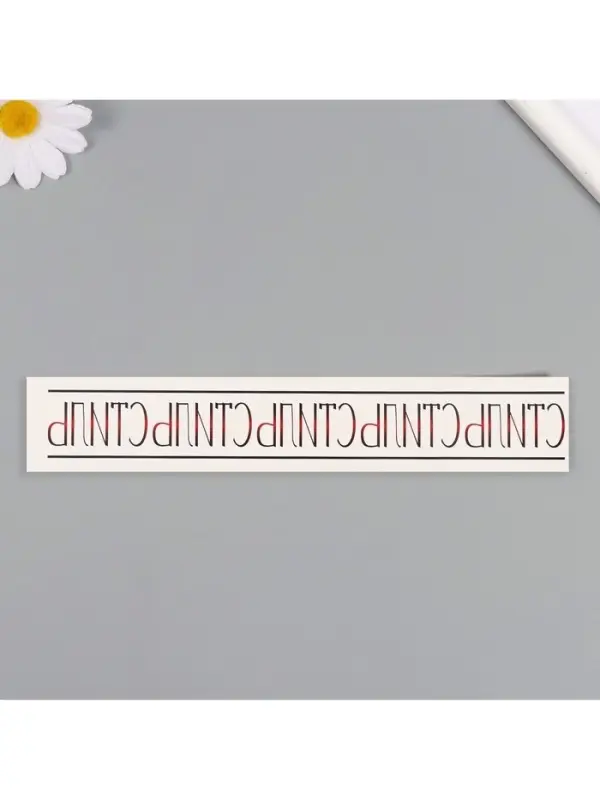 Переводная тату на тело чёрно-красная &laquo;Браслет. Стиль&raquo;, 20&times;3 см