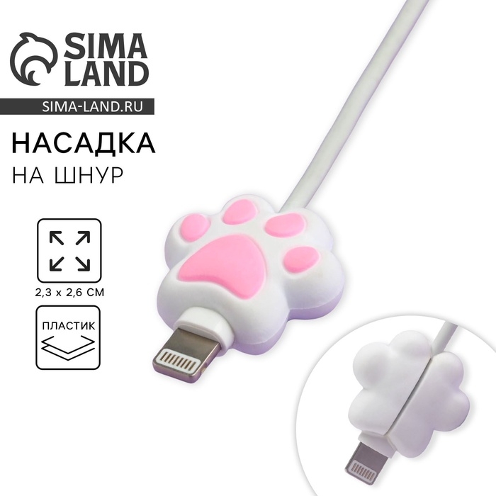 Протектор для провода &laquo;У меня лапки&raquo;, 9 х 12 см