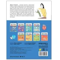 Математика. 3-5 лет. Колдина Д. Н.