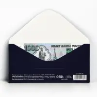 Конверт для денег &laquo;Поздравляю!&raquo;, 16.5&times;8 см