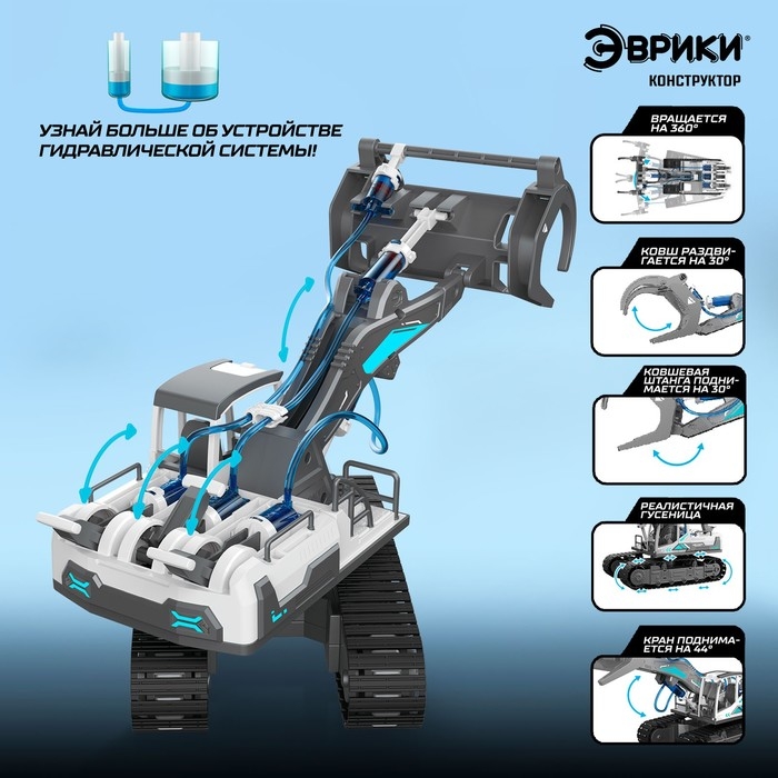 Конструктор 6в1 &laquo;Гидравлическая техника&raquo;, 223 детали