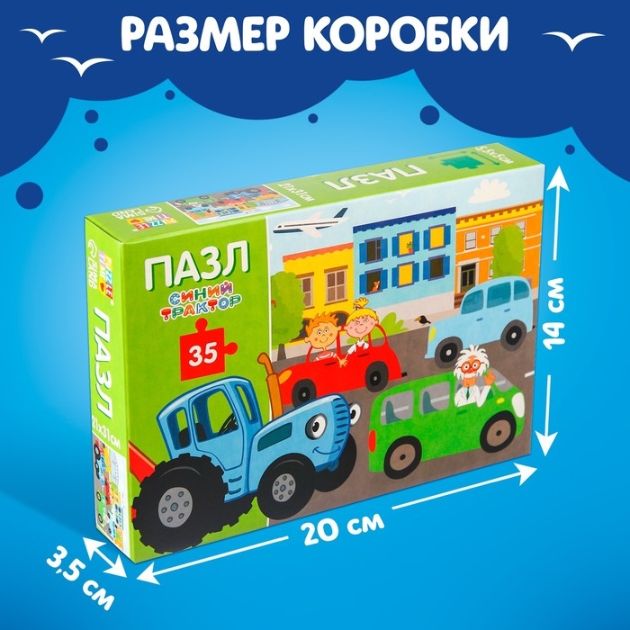 Пазл &laquo;В городе&raquo;, &laquo;Синий трактор&raquo;, 35 элементов