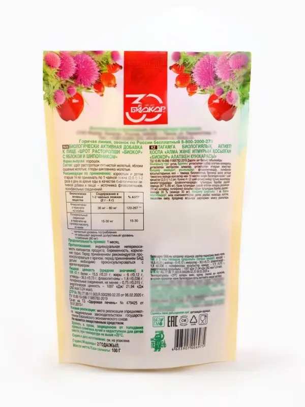 Шрот расторопши с яблоком и шиповником 100 г