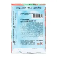 Семена Кориандр "Алексеевский", 190", 5 г