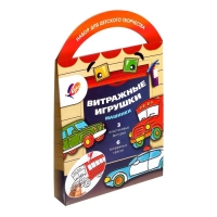 Витражные игрушки &laquo;Машинки&raquo;