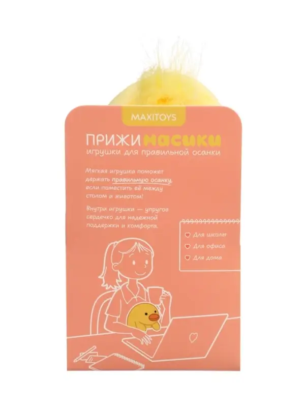 Мягкая игрушка "Утка Джерри", 18 см MT250301-18