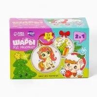 Набор для творчества &laquo;Елочные шары под раскраску &raquo;Волшебство&laquo; + краски, 2 шт.