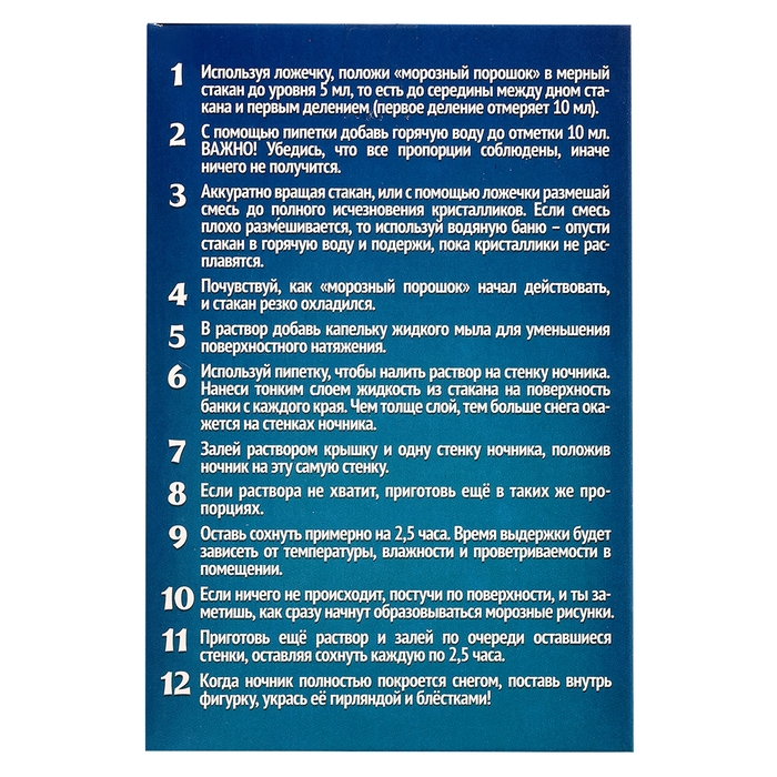 Набор для опытов «Снежный ночник: Пингвин», своими руками Набор для опытов «Снежный ночник: Пингвин», своими руками