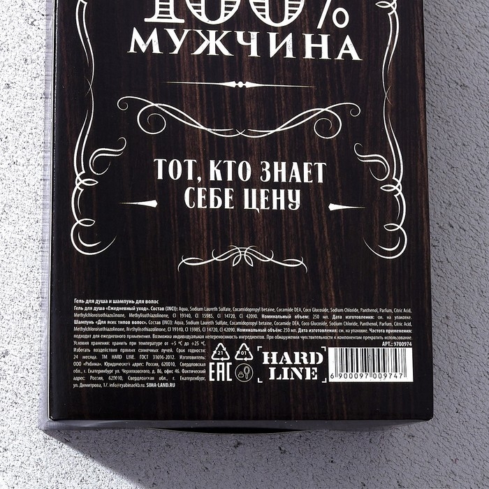 Подарочный набор ЧИСТОЕ СЧАСТЬЕ &laquo;Крутой мужик&raquo;: гель для душа и шампунь для волос, 2х250 мл