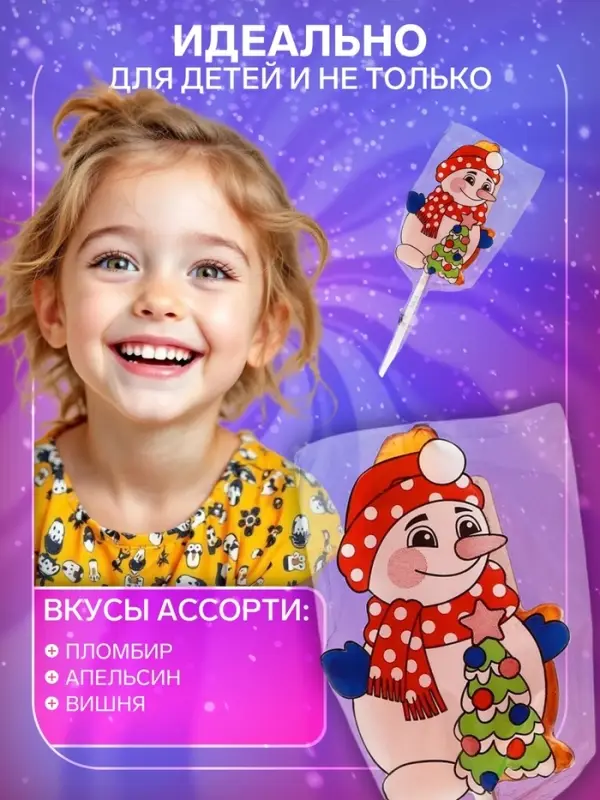 Карамель леденцовая новогодняя &laquo;Снеговик&raquo;, 17 г