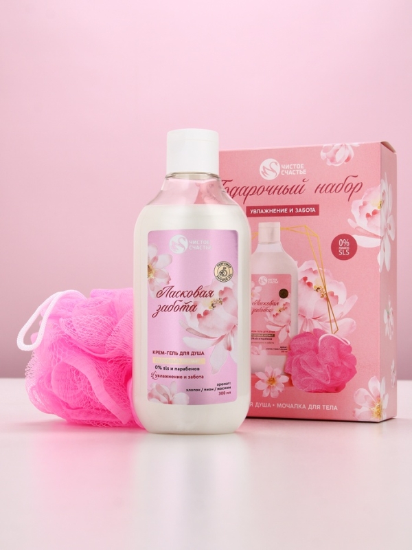 Подарочный набор "Увлажнение и забота", крем-гель для душа 300 мл и мочалка для тела